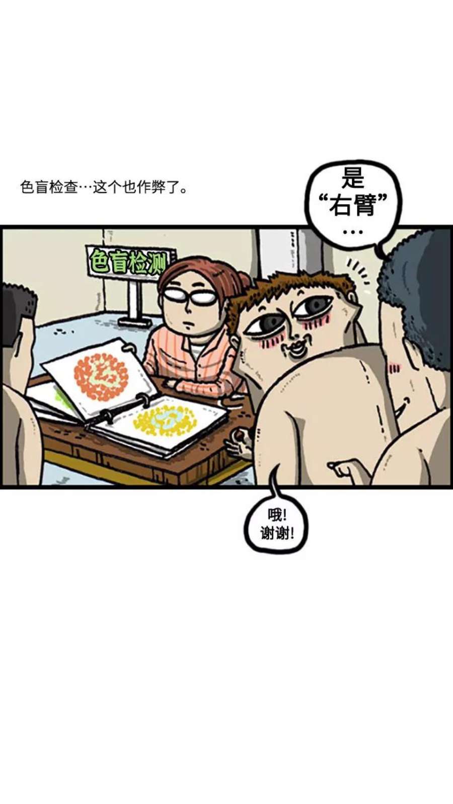 最快更新的心灵的声音补充篇 第91话 你是第一个检查我的人