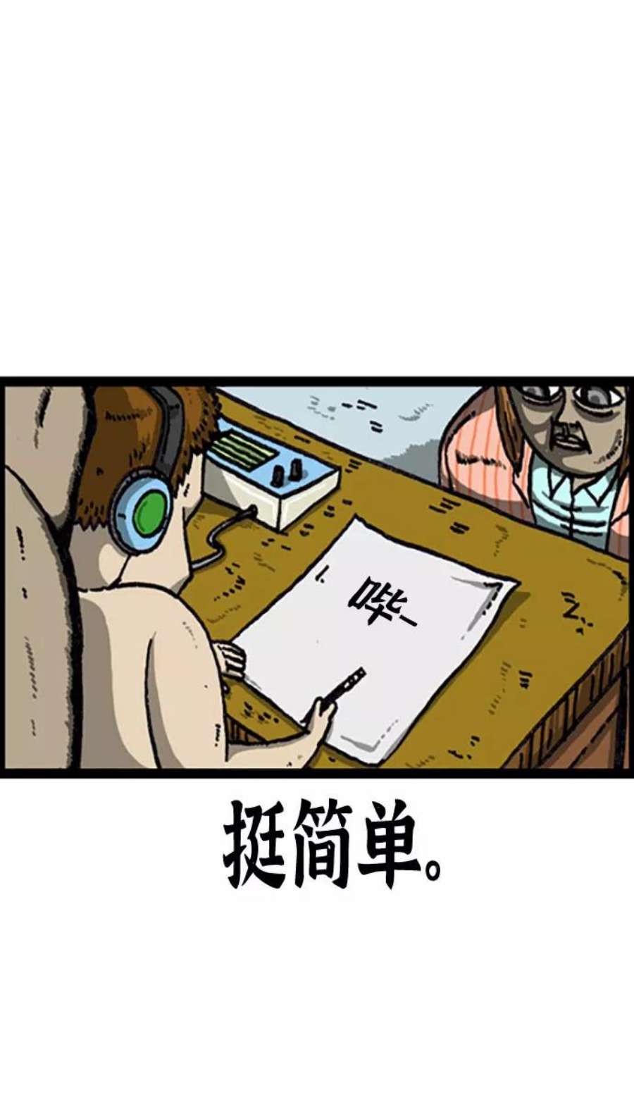 最快更新的心灵的声音补充篇 第91话 你是第一个检查我的人