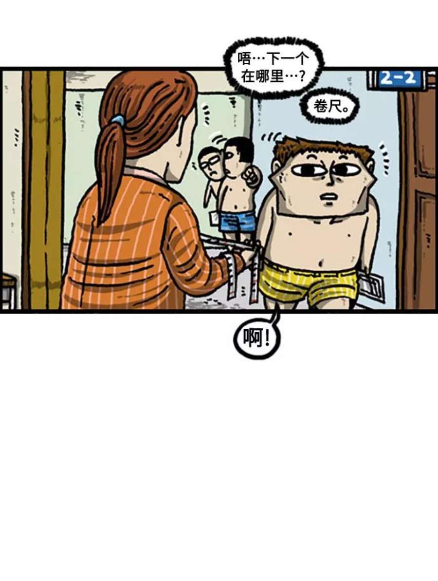 最快更新的心灵的声音补充篇 第91话 你是第一个检查我的人