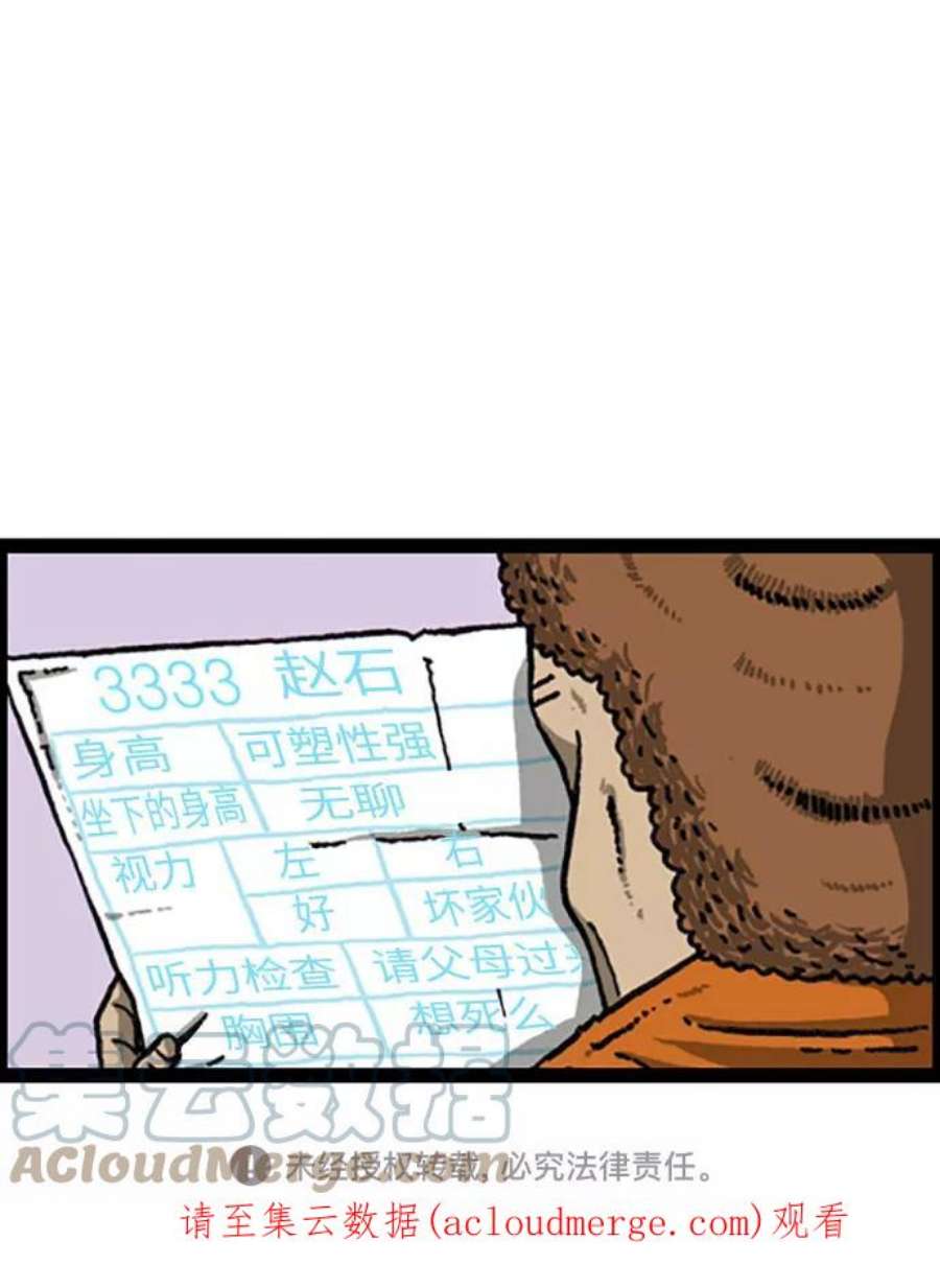 最快更新的心灵的声音补充篇 第91话 你是第一个检查我的人