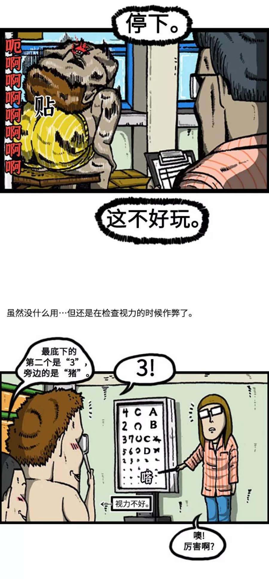 最快更新的心灵的声音补充篇 第91话 你是第一个检查我的人