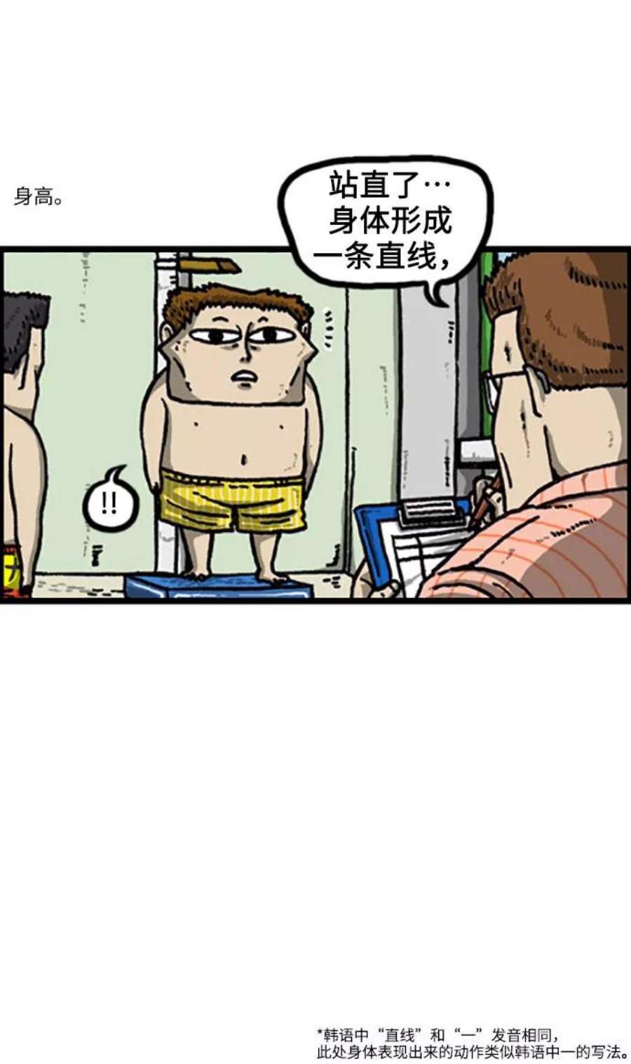 最快更新的心灵的声音补充篇 第91话 你是第一个检查我的人