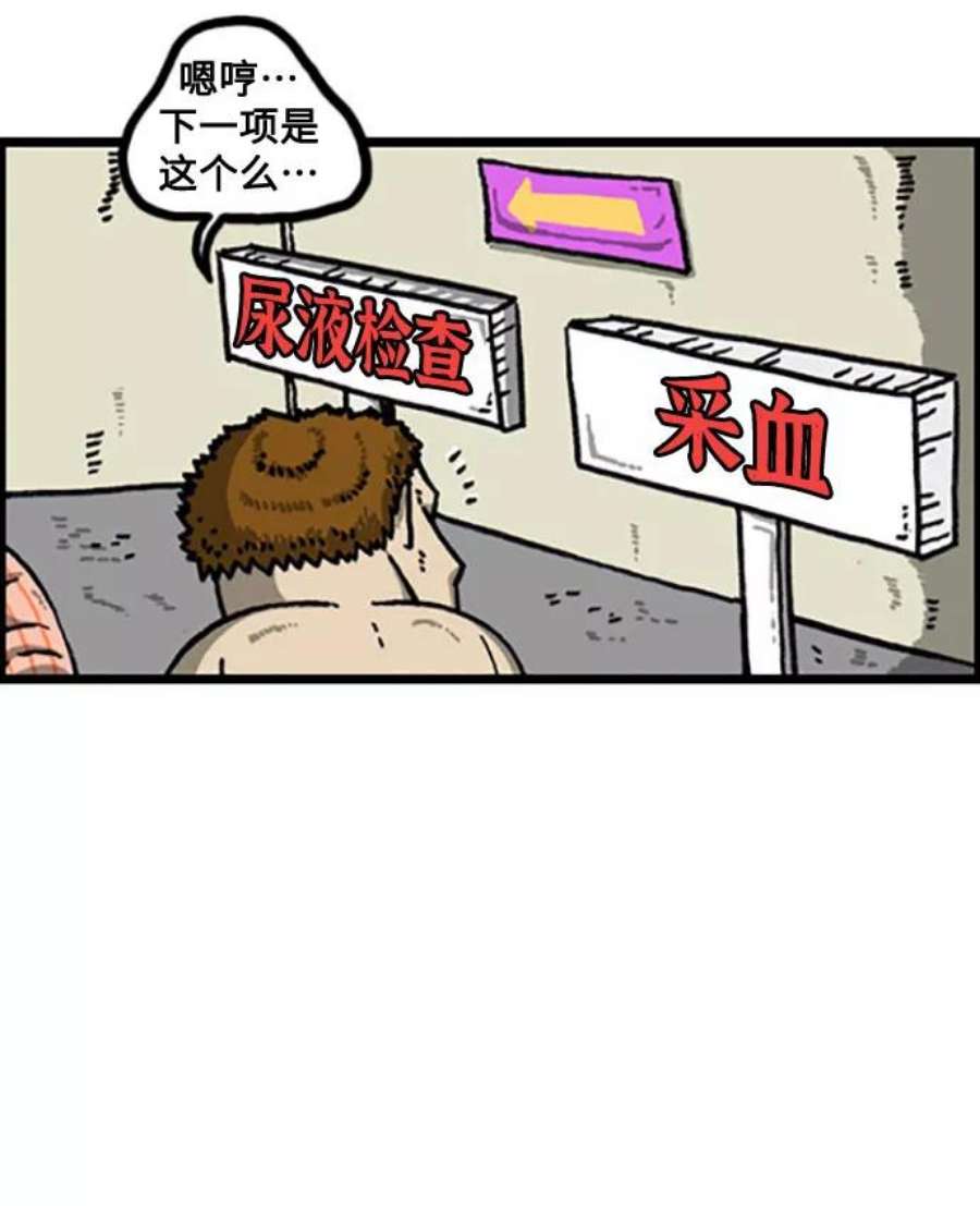 最快更新的心灵的声音补充篇 第91话 你是第一个检查我的人