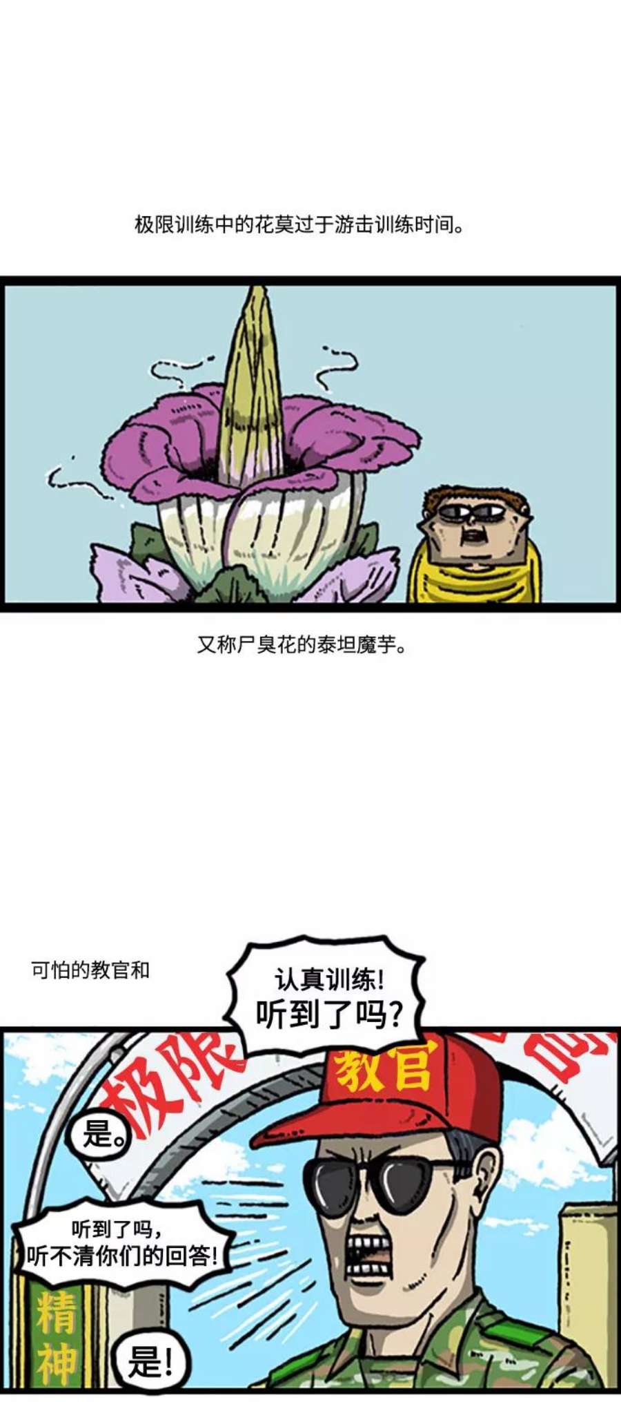 最快更新的心灵的声音补充篇 第92话 你是我的极限