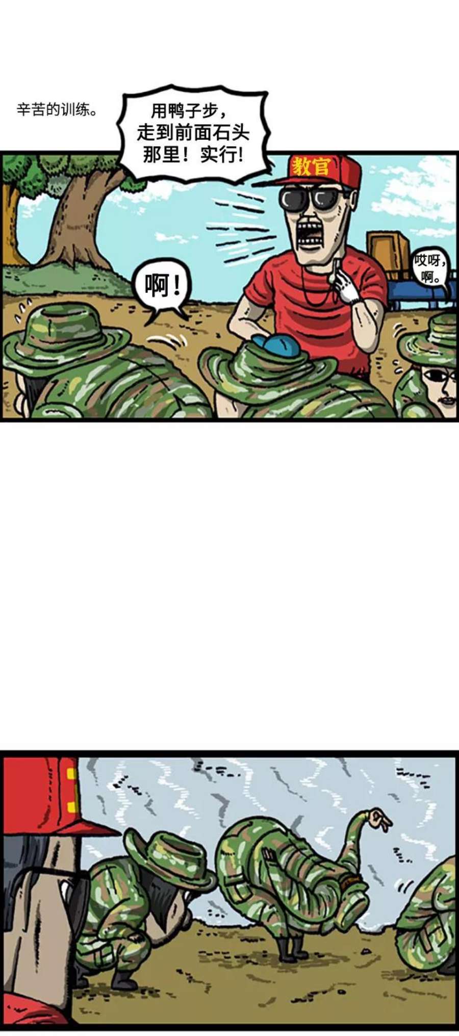 最快更新的心灵的声音补充篇 第92话 你是我的极限