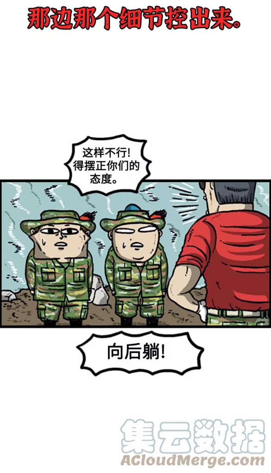 最快更新的心灵的声音补充篇 第92话 你是我的极限