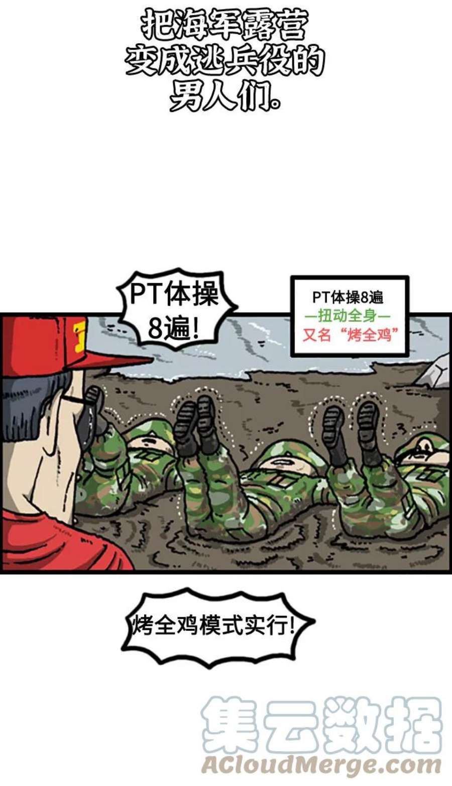 最快更新的心灵的声音补充篇 第92话 你是我的极限