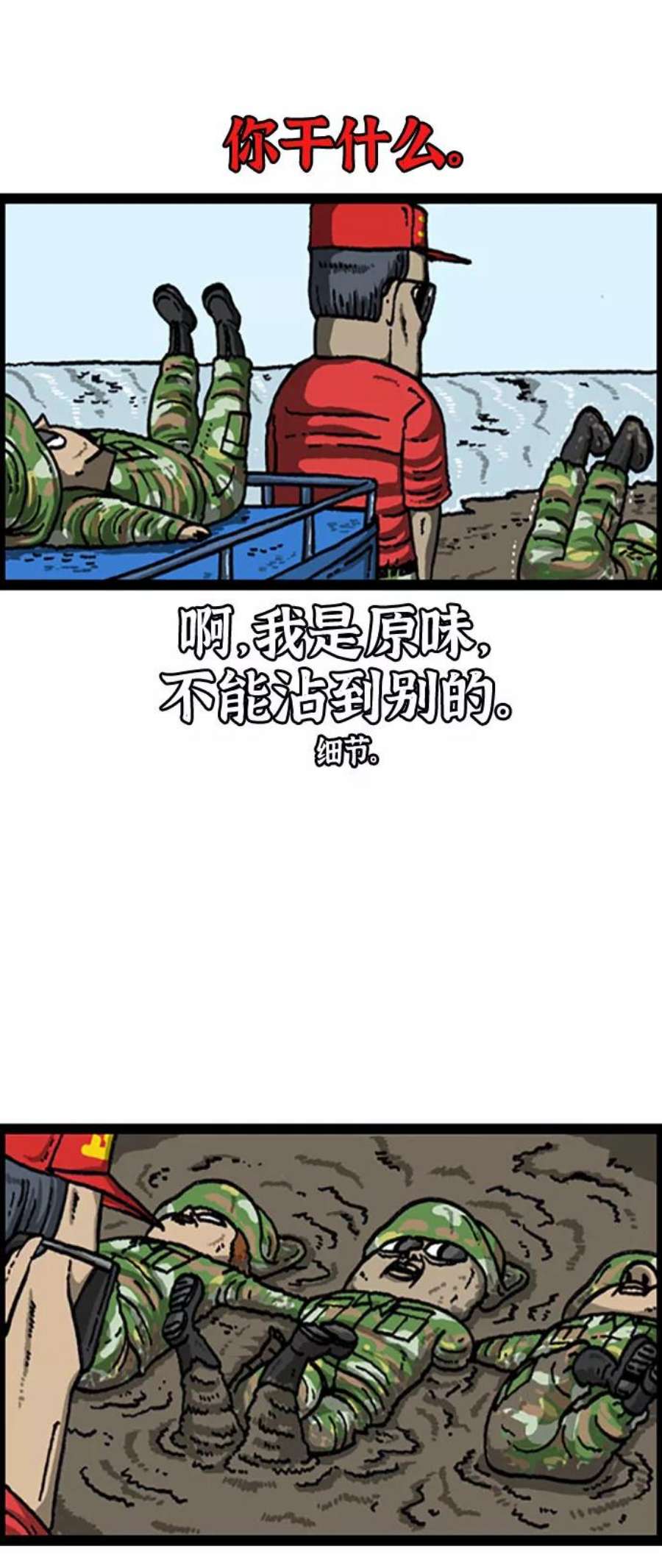 最快更新的心灵的声音补充篇 第92话 你是我的极限