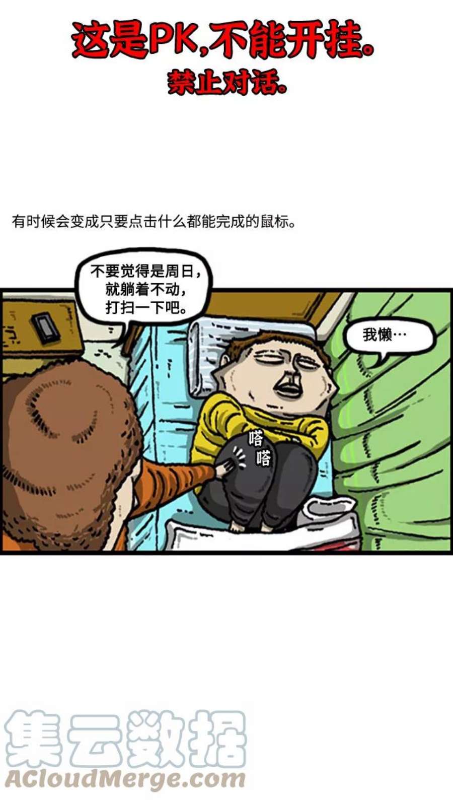 最快更新的心灵的声音补充篇 第93话 在线虚拟现实