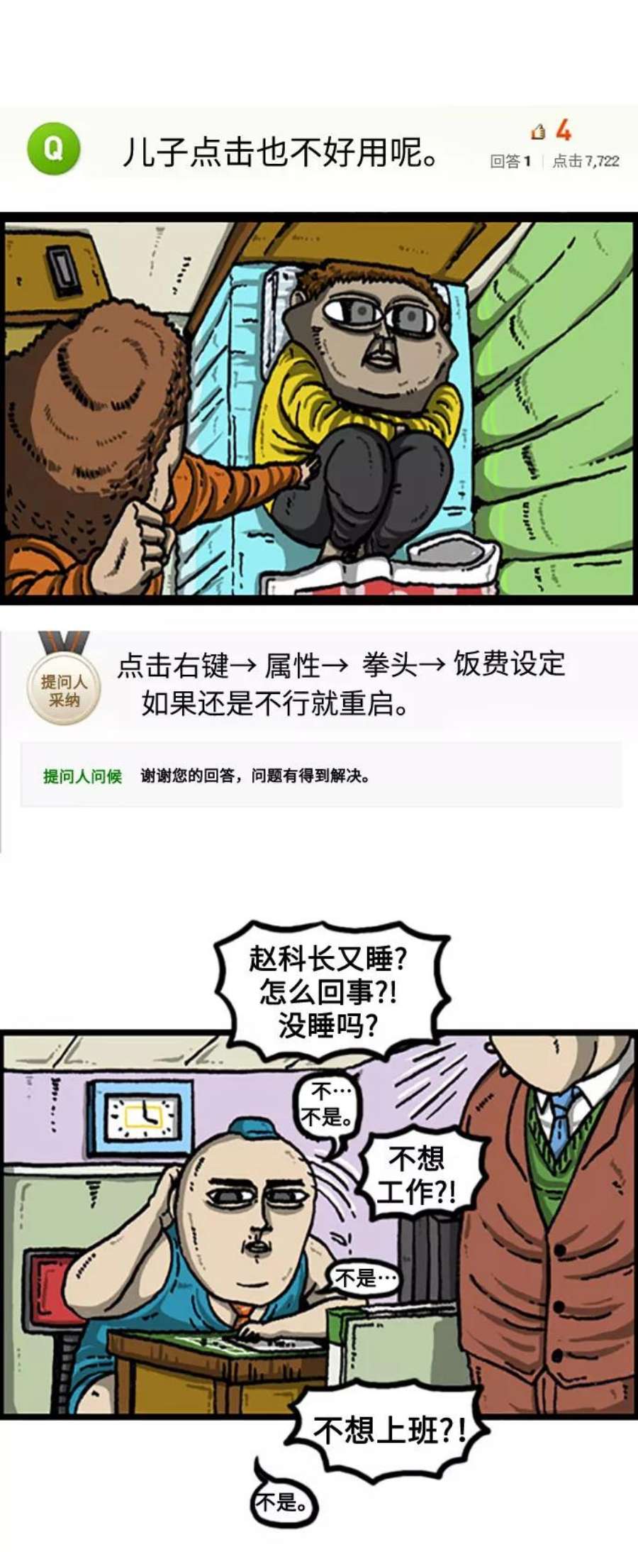 最快更新的心灵的声音补充篇 第93话 在线虚拟现实