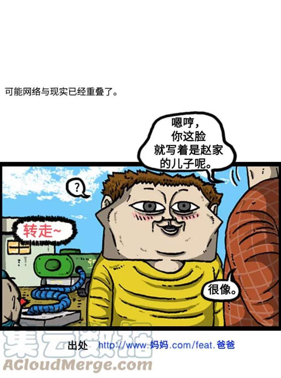 最快更新的心灵的声音补充篇 第93话 在线虚拟现实