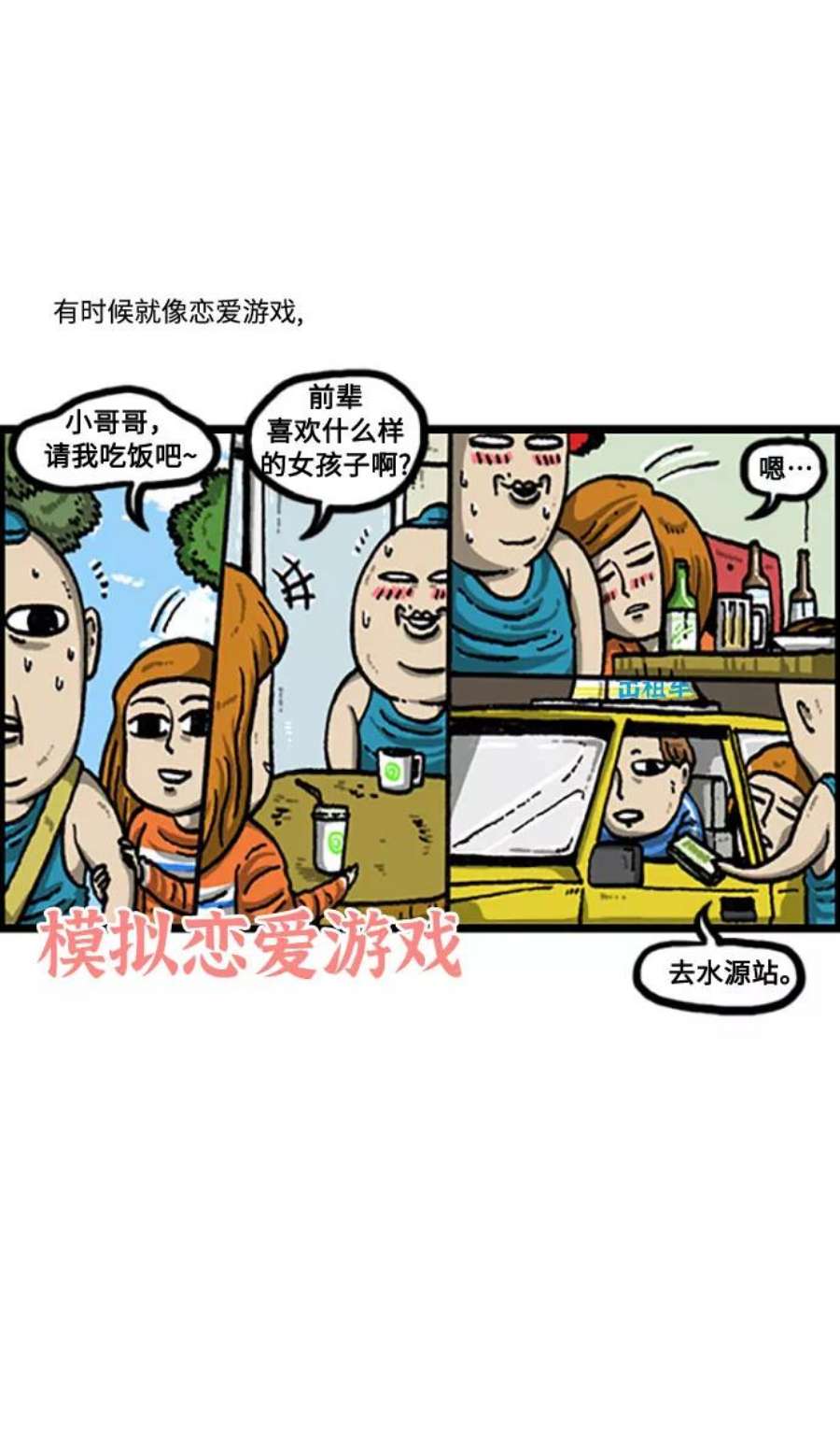 最快更新的心灵的声音补充篇 第93话 在线虚拟现实