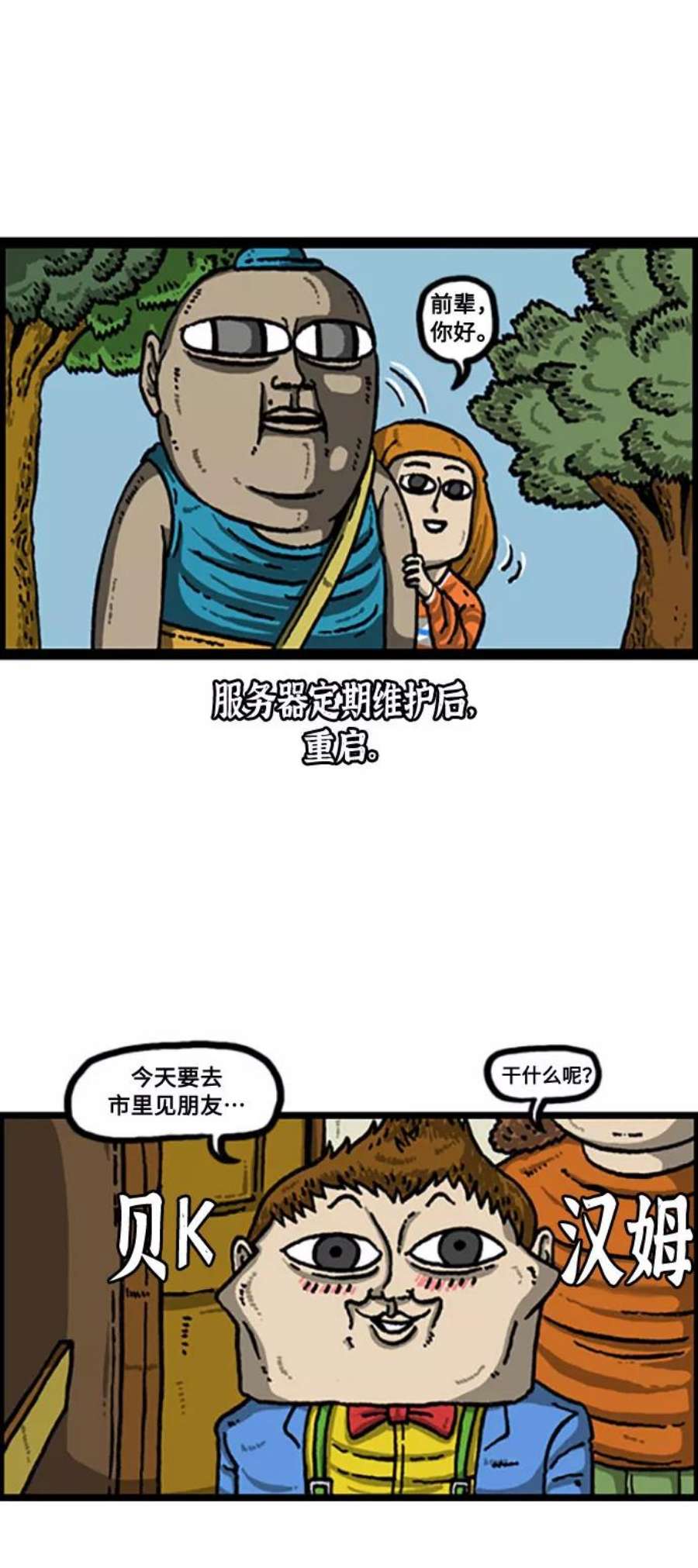 最快更新的心灵的声音补充篇 第93话 在线虚拟现实