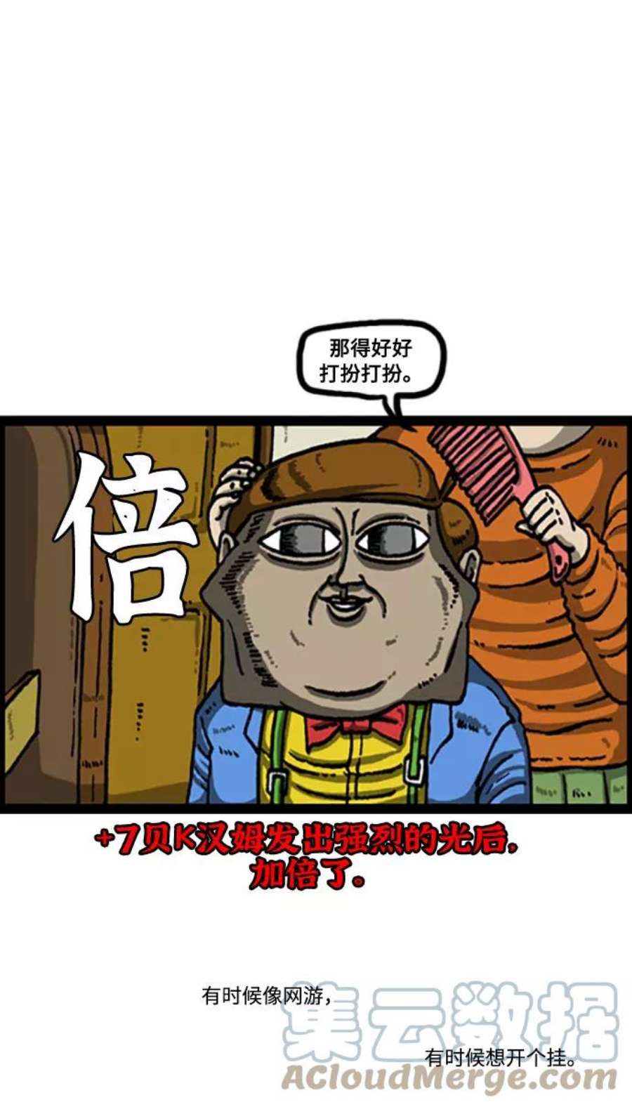 最快更新的心灵的声音补充篇 第93话 在线虚拟现实