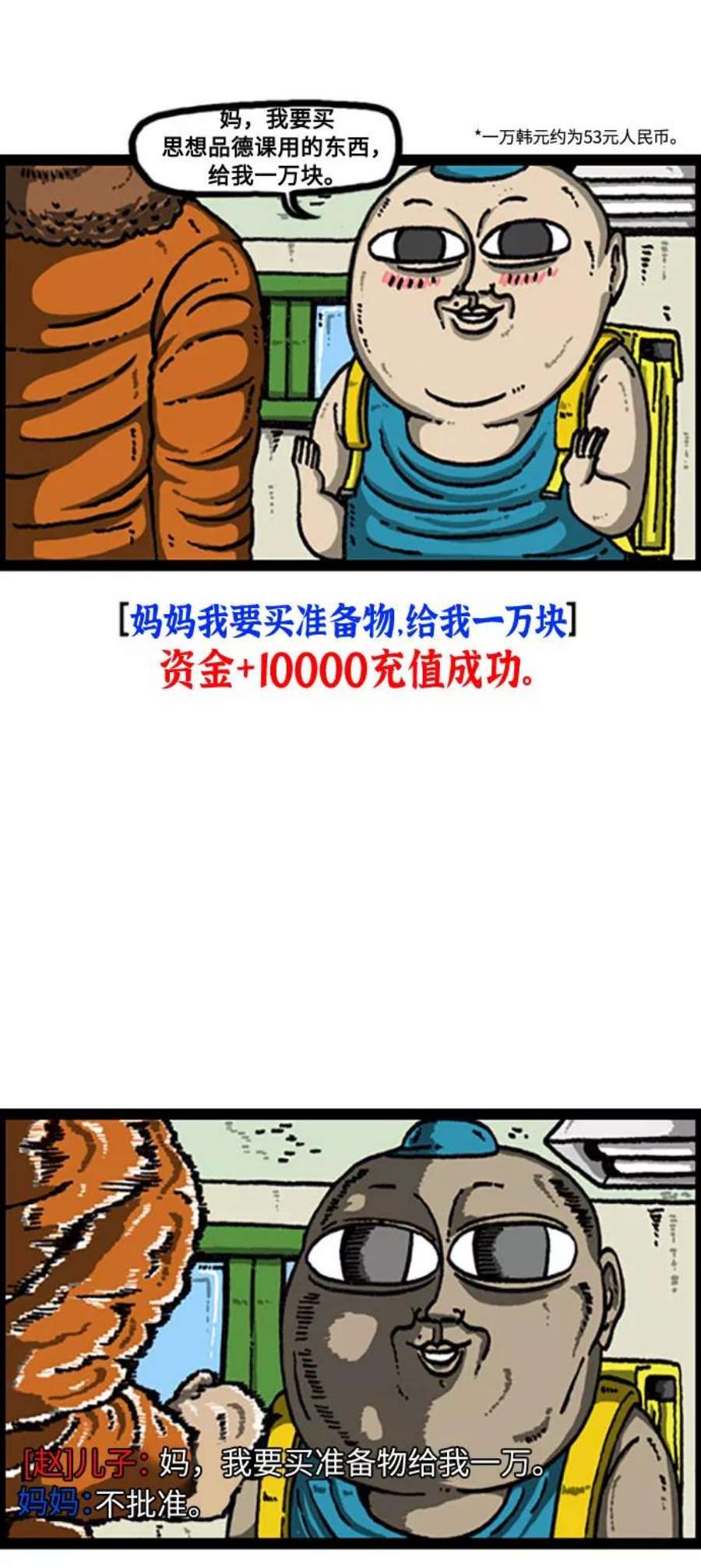 最快更新的心灵的声音补充篇 第93话 在线虚拟现实