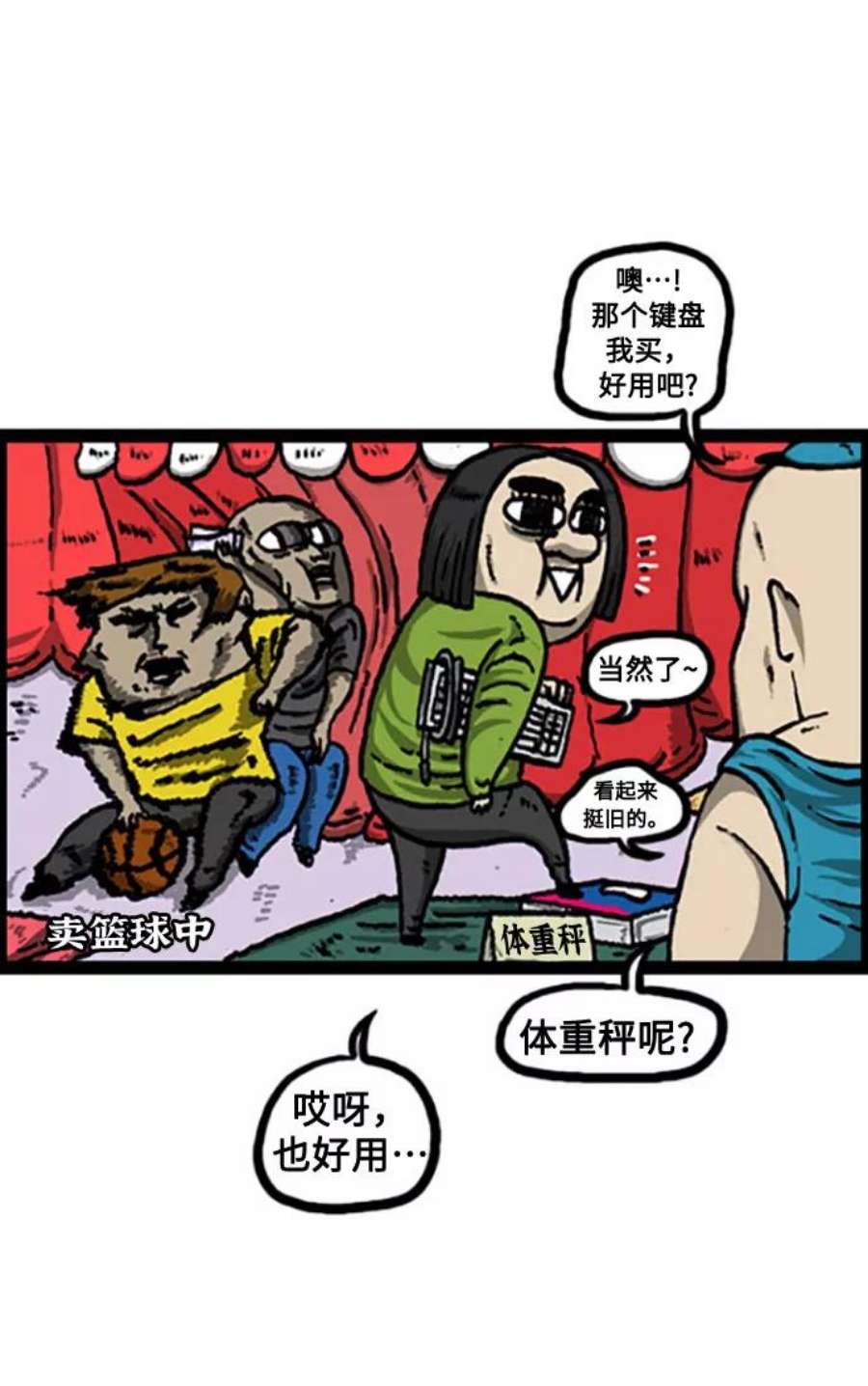 最快更新的心灵的声音补充篇 第94话 买这个吧