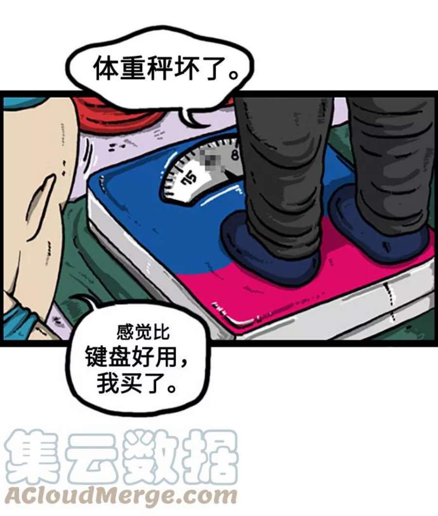 最快更新的心灵的声音补充篇 第94话 买这个吧