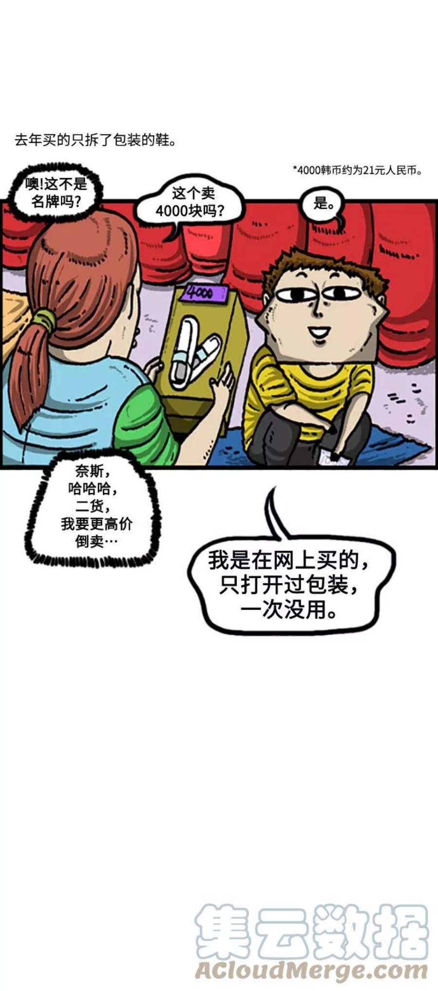 最快更新的心灵的声音补充篇 第94话 买这个吧