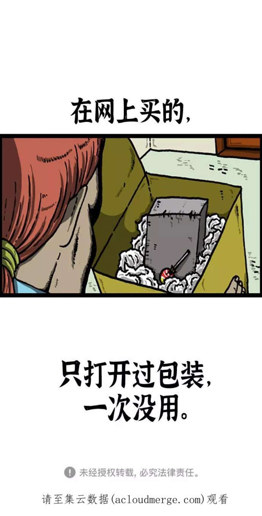 最快更新的心灵的声音补充篇 第94话 买这个吧