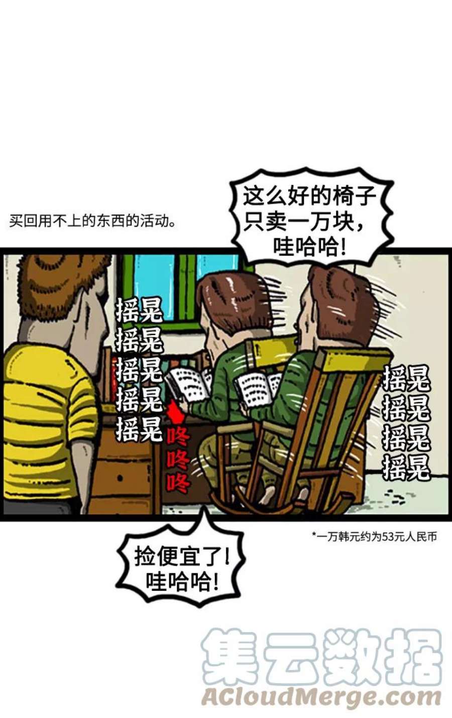 最快更新的心灵的声音补充篇 第94话 买这个吧