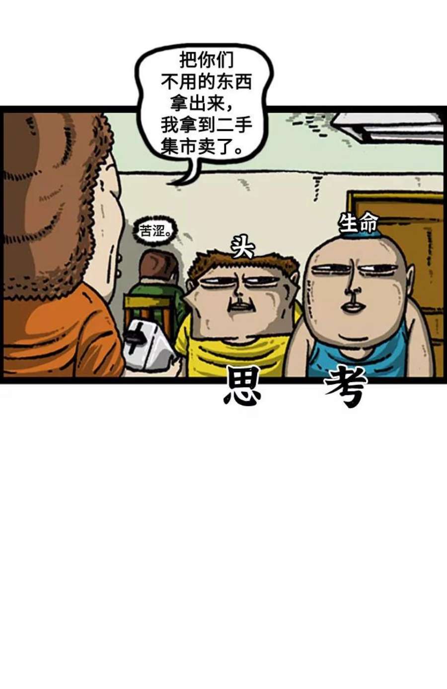 最快更新的心灵的声音补充篇 第94话 买这个吧