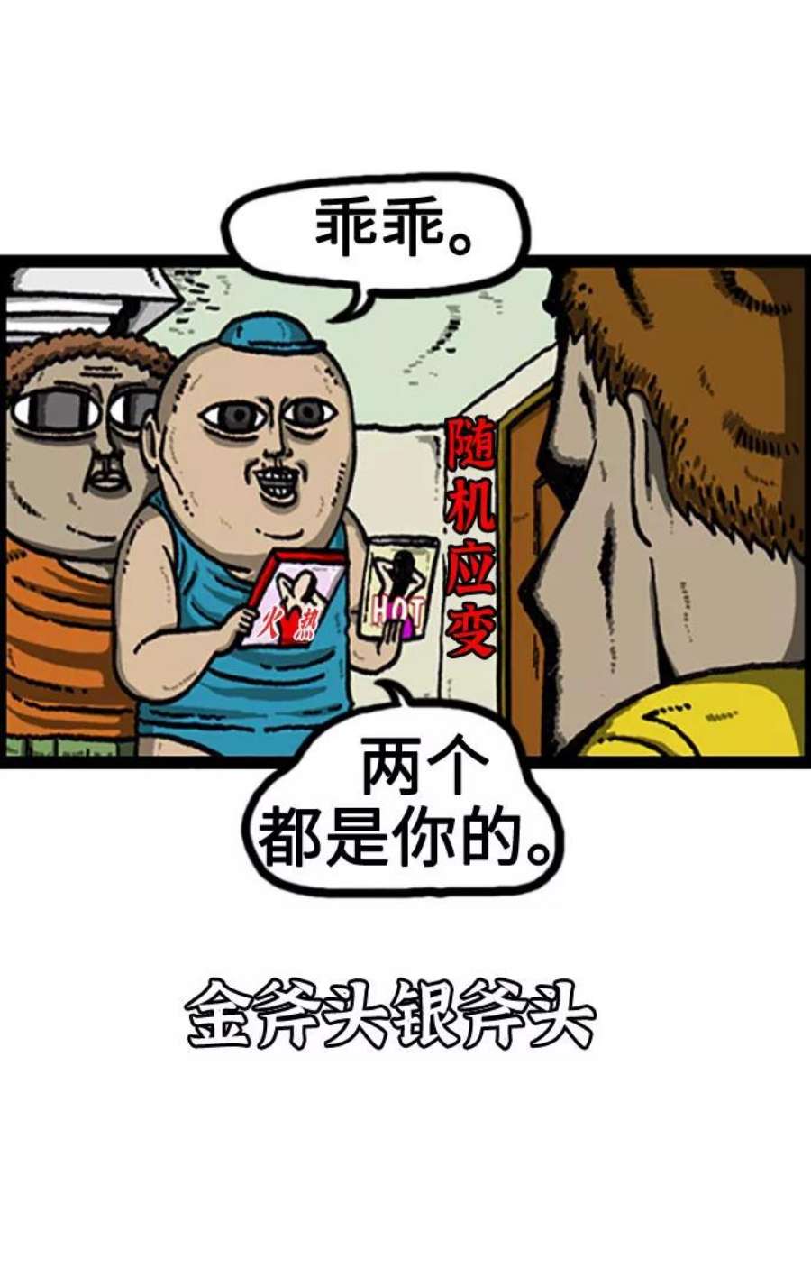 最快更新的心灵的声音补充篇 第94话 买这个吧