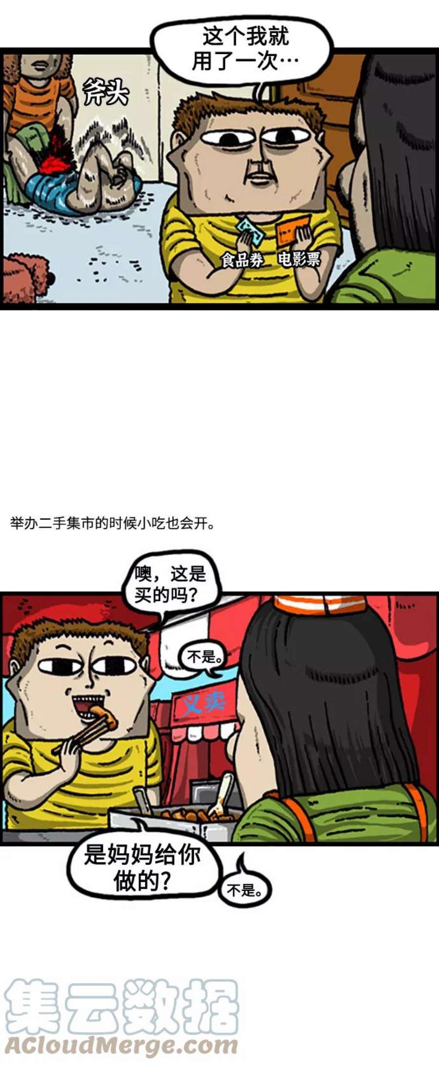 最快更新的心灵的声音补充篇 第94话 买这个吧