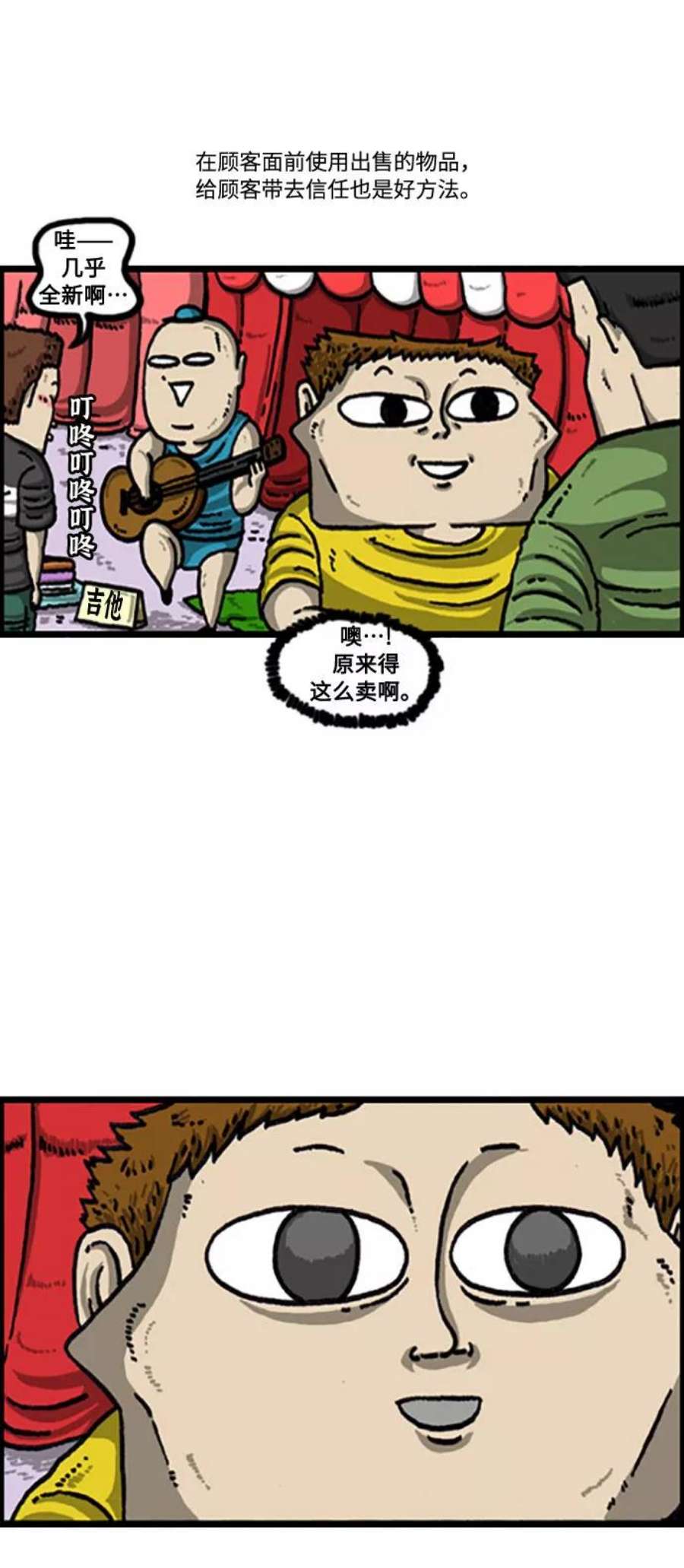 最快更新的心灵的声音补充篇 第94话 买这个吧