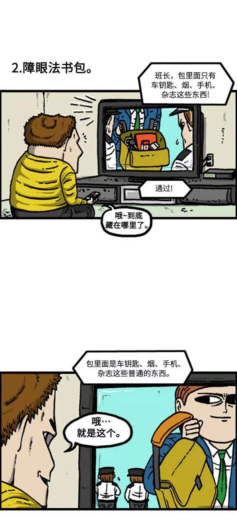 最快更新的心灵的声音补充篇 第95话 只要翻就有