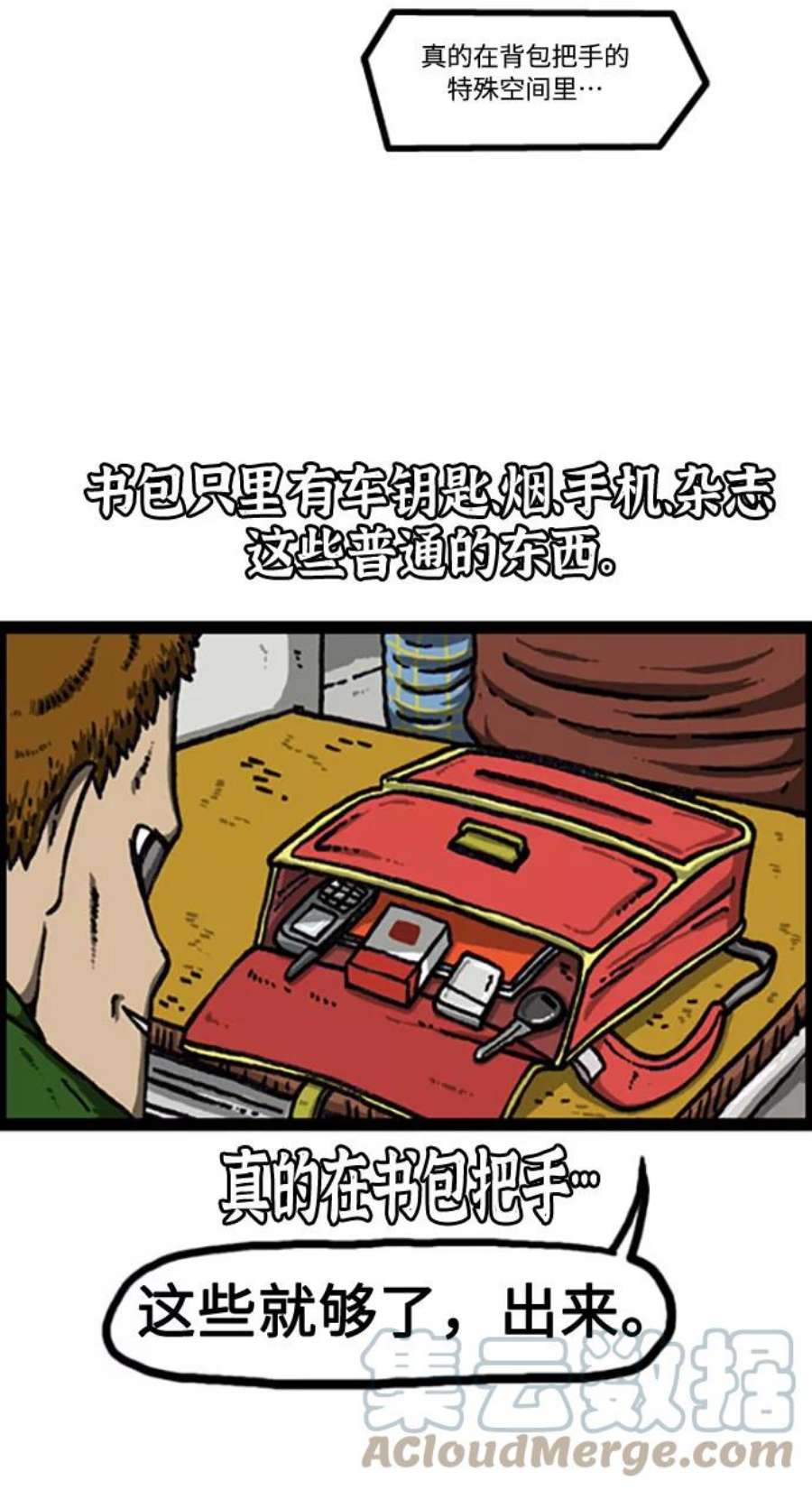 最快更新的心灵的声音补充篇 第95话 只要翻就有