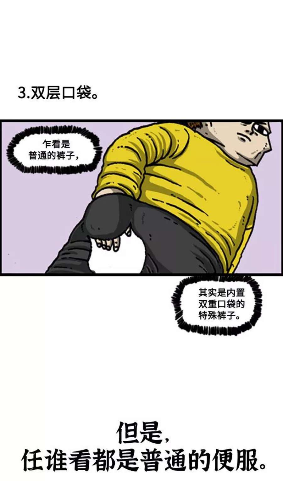 最快更新的心灵的声音补充篇 第95话 只要翻就有