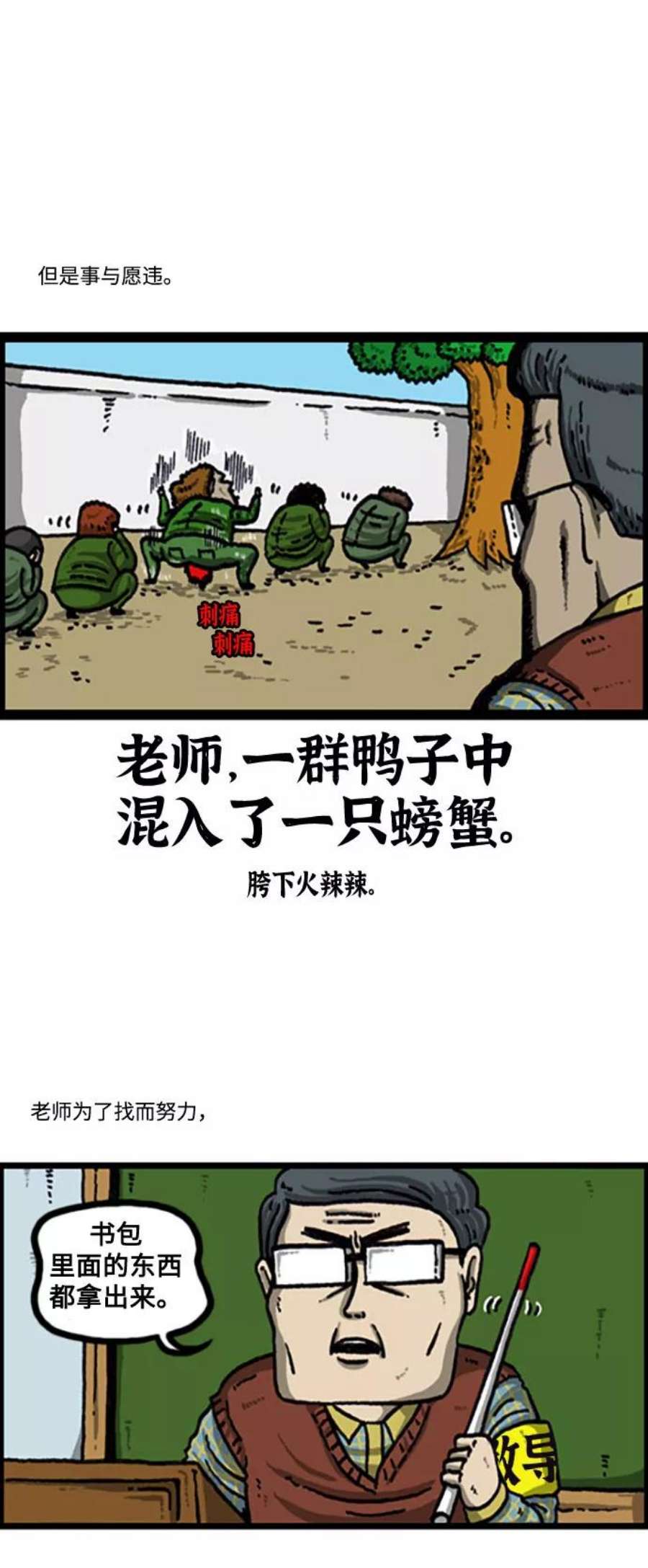 最快更新的心灵的声音补充篇 第95话 只要翻就有