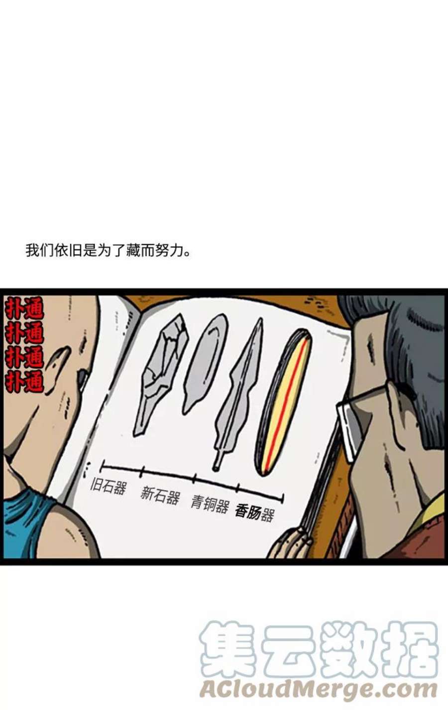 最快更新的心灵的声音补充篇 第95话 只要翻就有