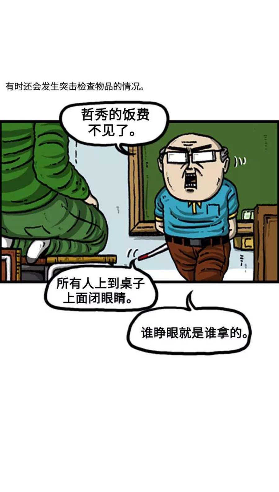 最快更新的心灵的声音补充篇 第95话 只要翻就有