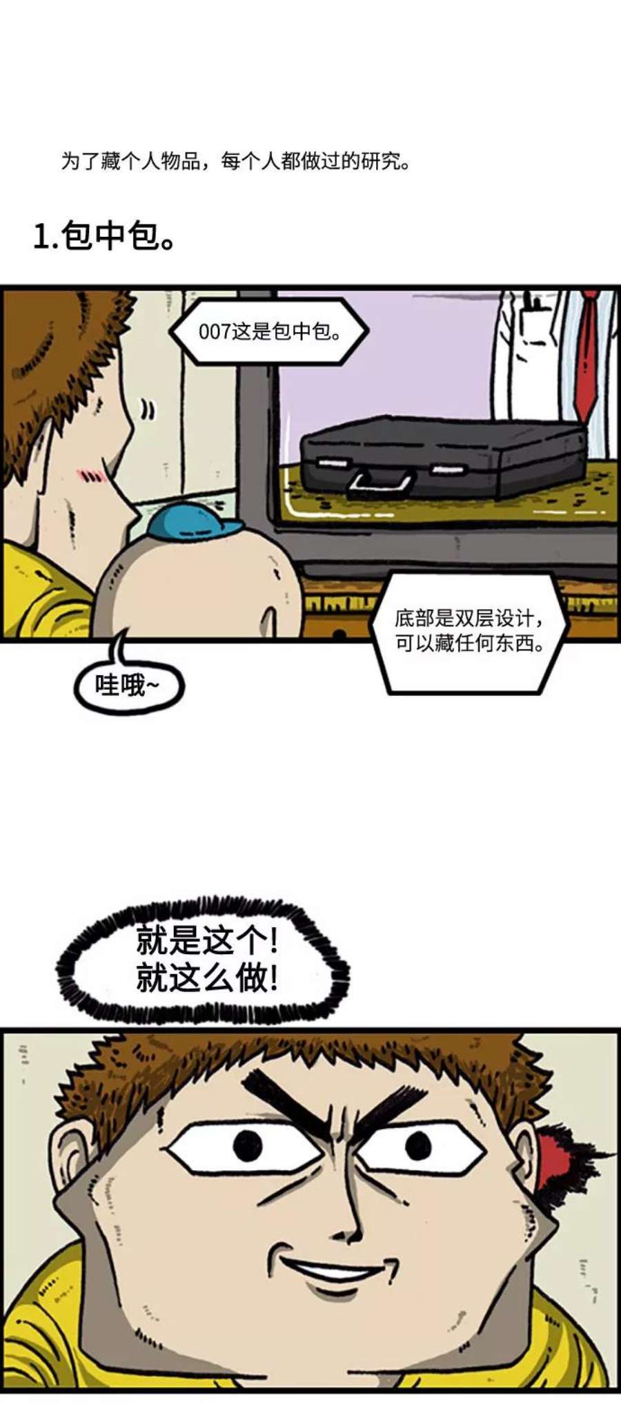 最快更新的心灵的声音补充篇 第95话 只要翻就有