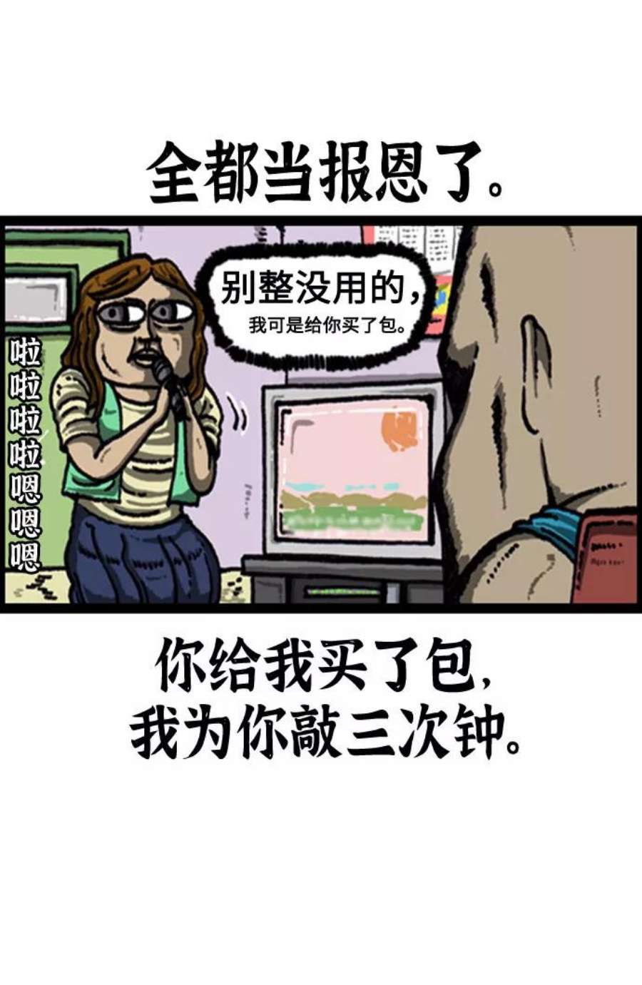 最快更新的心灵的声音补充篇 第96话 讨人厌的我