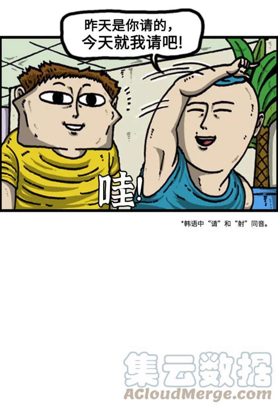 最快更新的心灵的声音补充篇 第96话 讨人厌的我