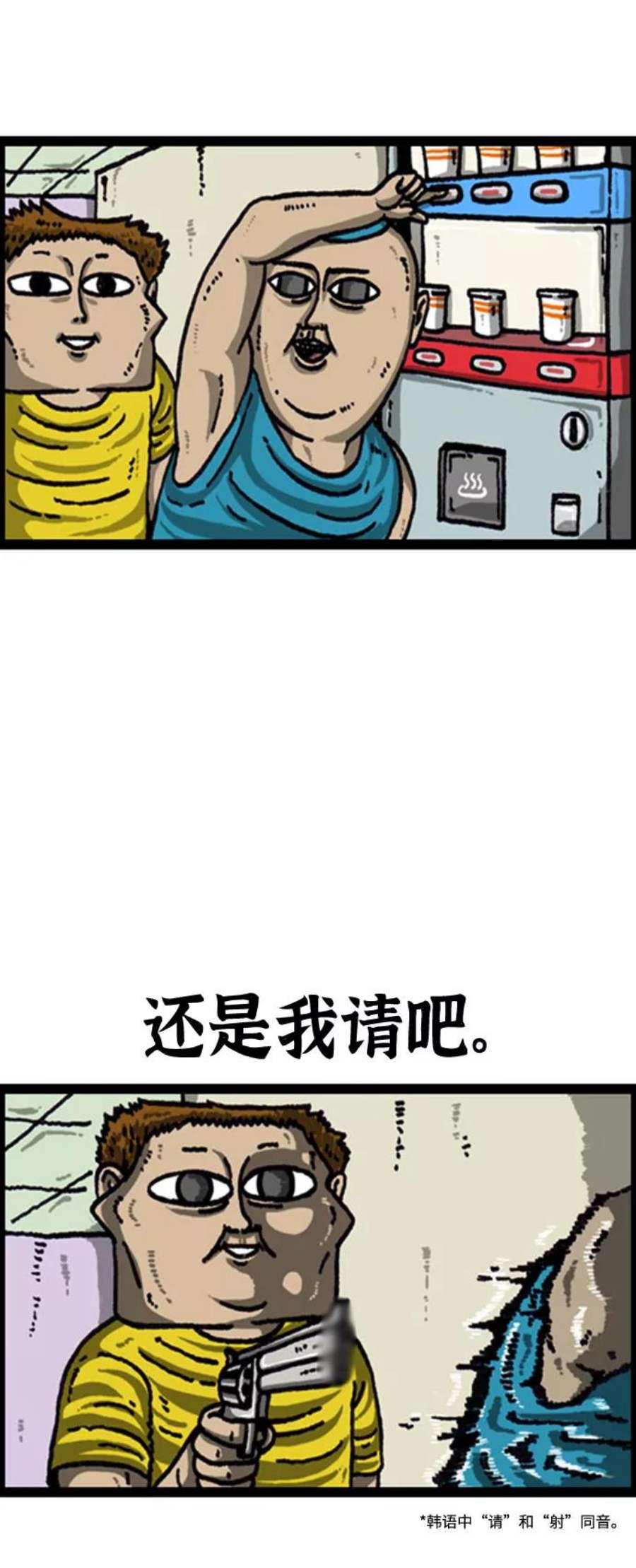 最快更新的心灵的声音补充篇 第96话 讨人厌的我