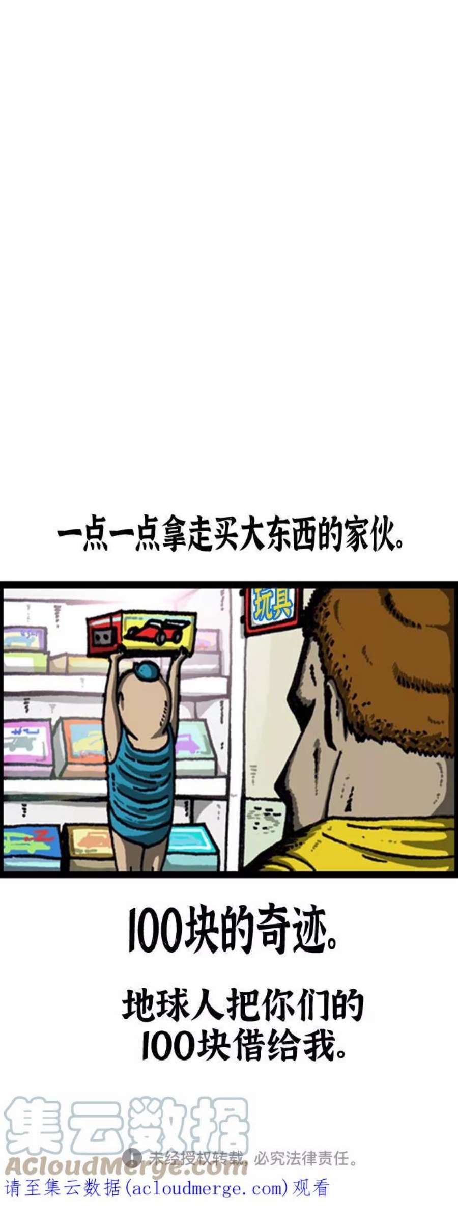 最快更新的心灵的声音补充篇 第96话 讨人厌的我