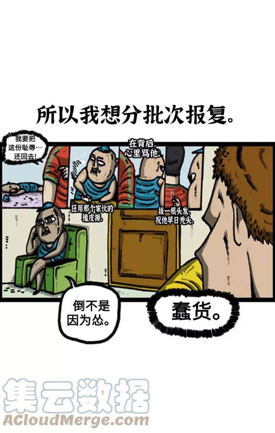 最快更新的心灵的声音补充篇 第96话 讨人厌的我