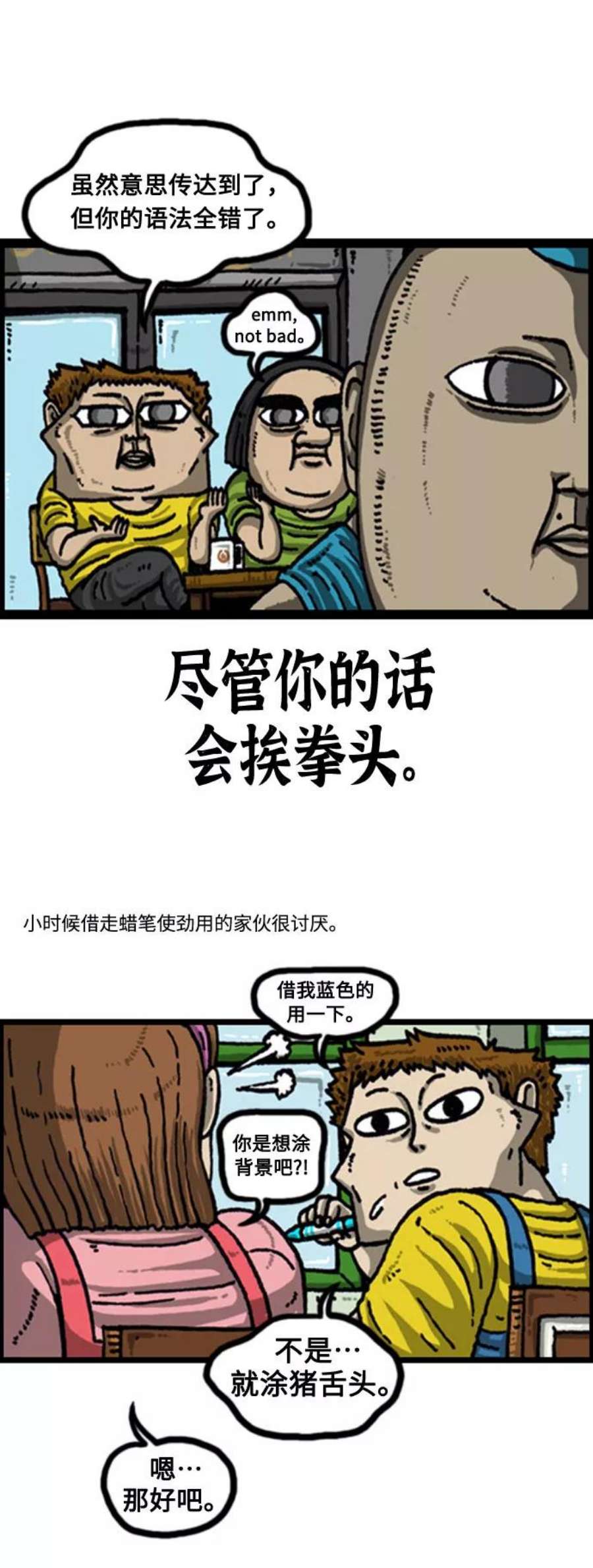 最快更新的心灵的声音补充篇 第96话 讨人厌的我