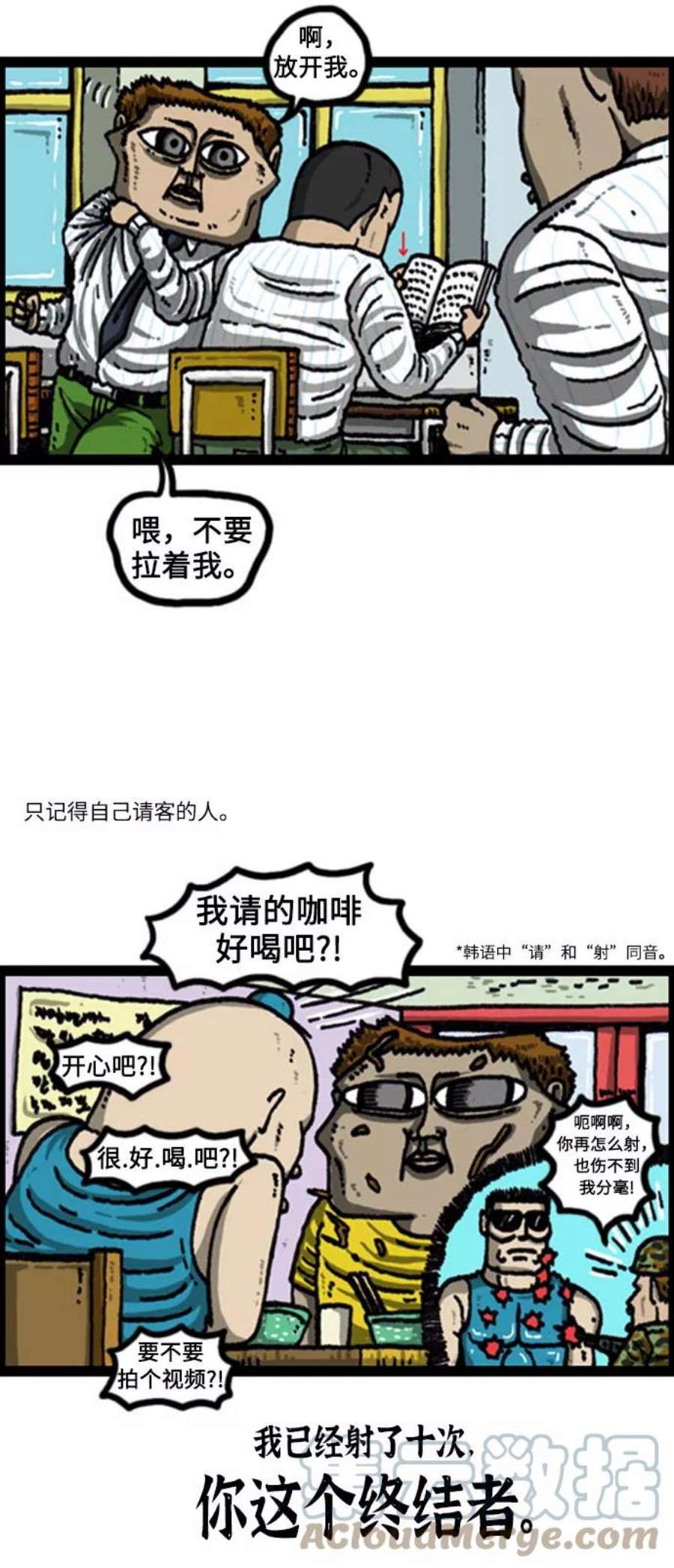 最快更新的心灵的声音补充篇 第96话 讨人厌的我