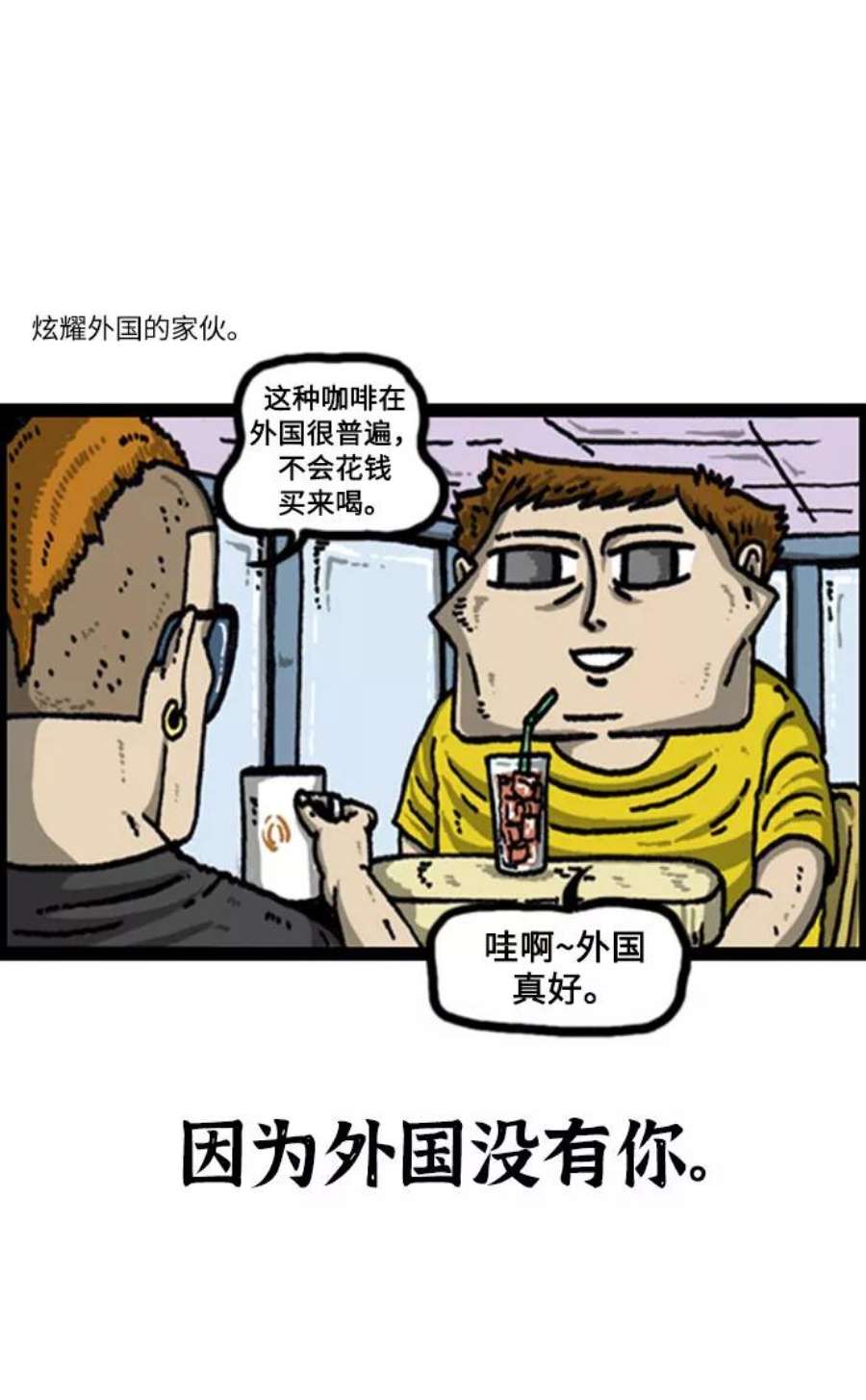 最快更新的心灵的声音补充篇 第96话 讨人厌的我