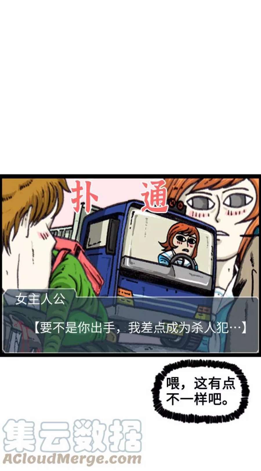 最快更新的心灵的声音补充篇 第98话 扑通扑通突突突突