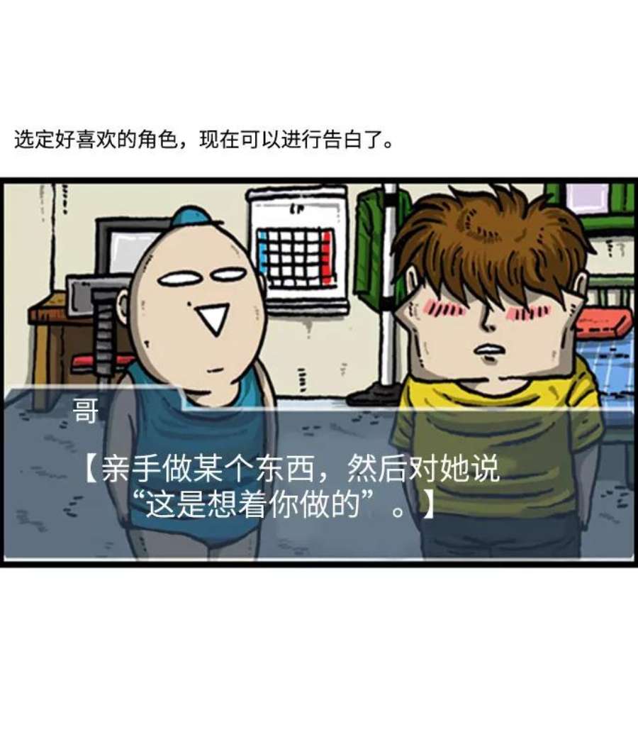 最快更新的心灵的声音补充篇 第98话 扑通扑通突突突突