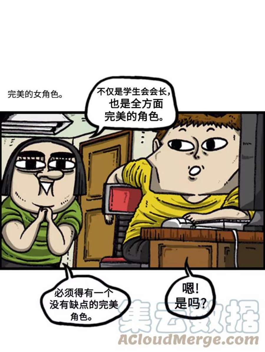 最快更新的心灵的声音补充篇 第98话 扑通扑通突突突突