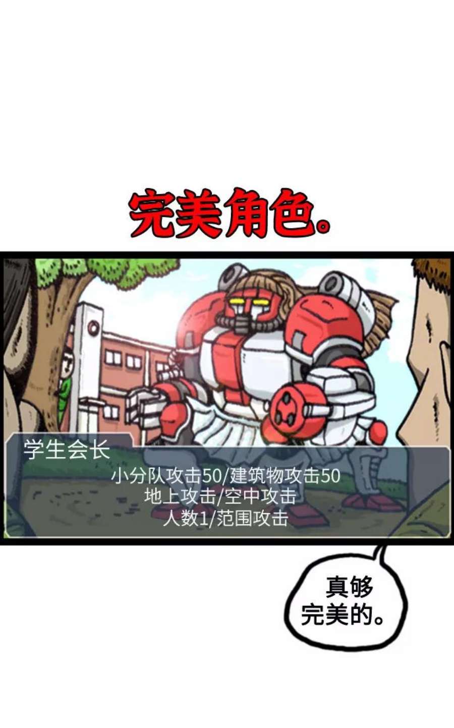 最快更新的心灵的声音补充篇 第98话 扑通扑通突突突突