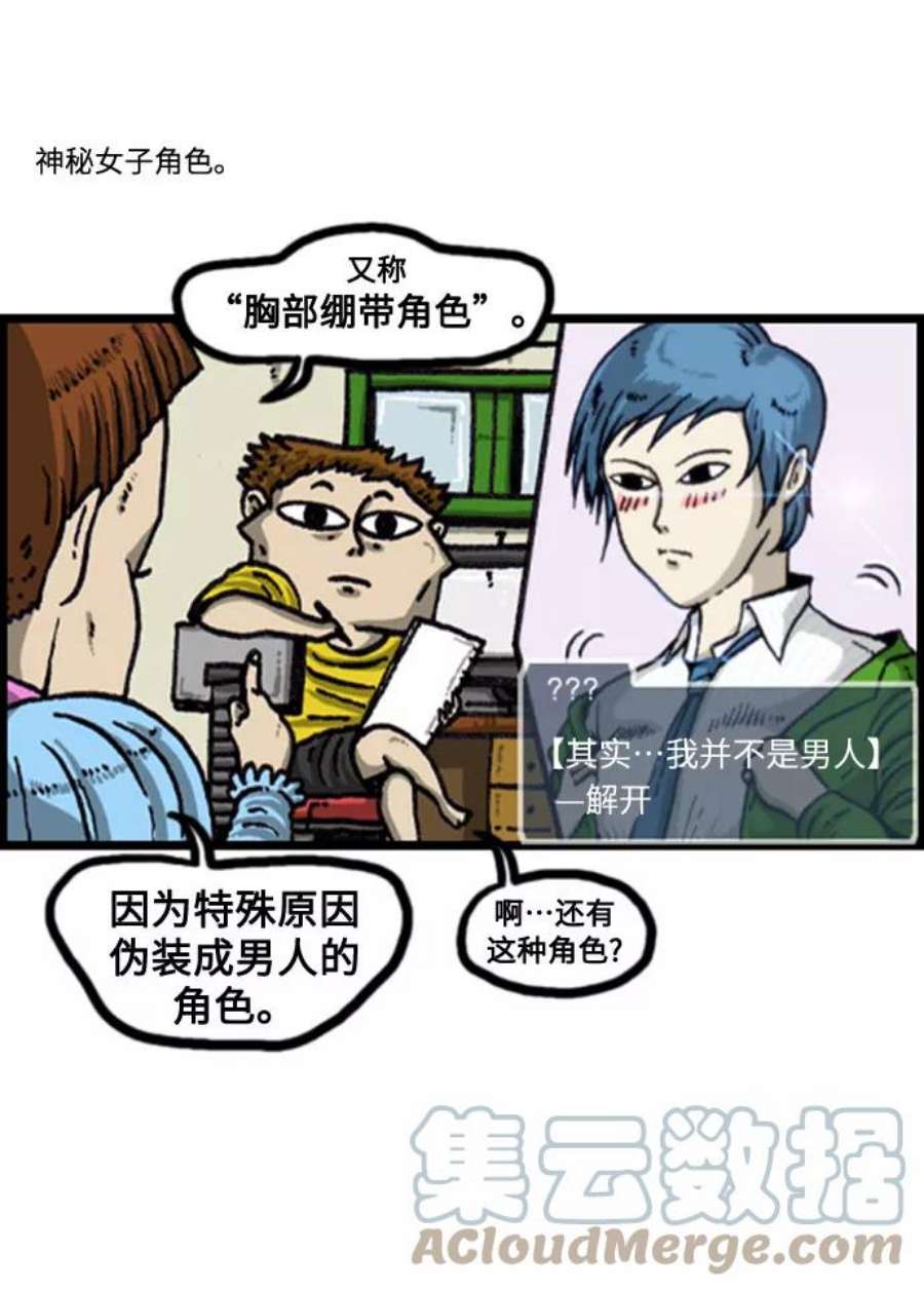 最快更新的心灵的声音补充篇 第98话 扑通扑通突突突突