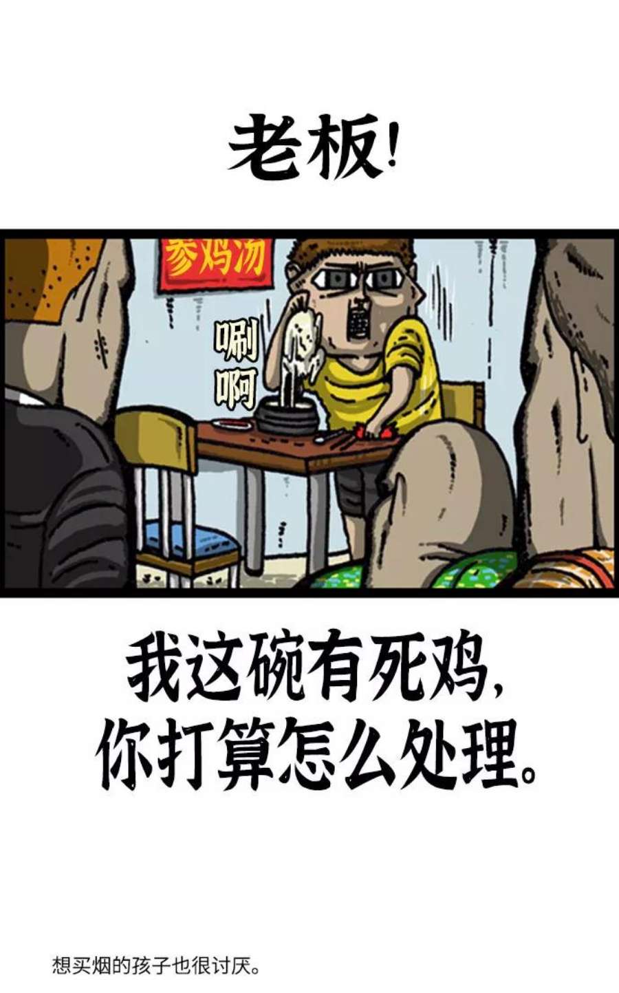 最快更新的心灵的声音补充篇 第99话 顾客是王的游戏