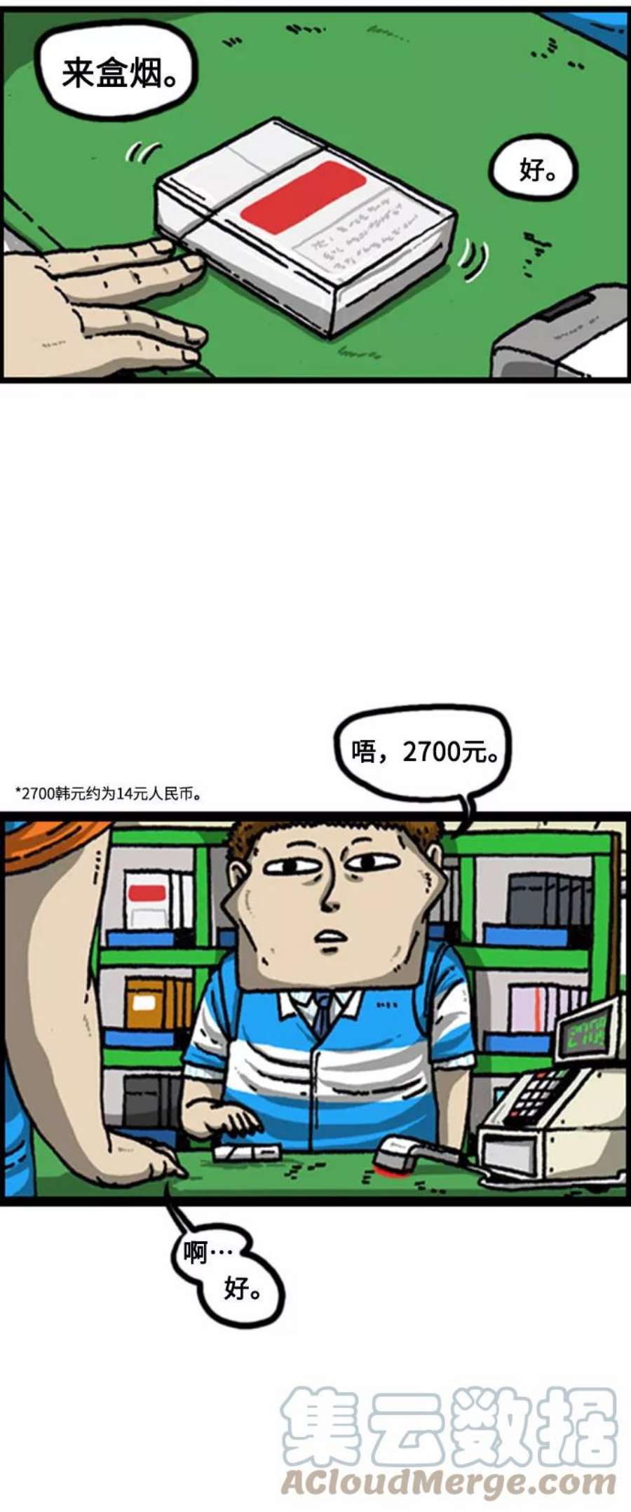 最快更新的心灵的声音补充篇 第99话 顾客是王的游戏